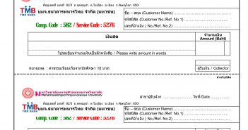 แบบการชำระค่าบำรุงการศึกษา ผ่านธนาคารทหารไทย
